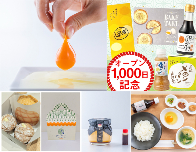 オープン1000日記念＆大寒卵のイベント開催