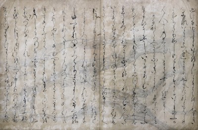 重要文化財 源氏物語浮舟帖