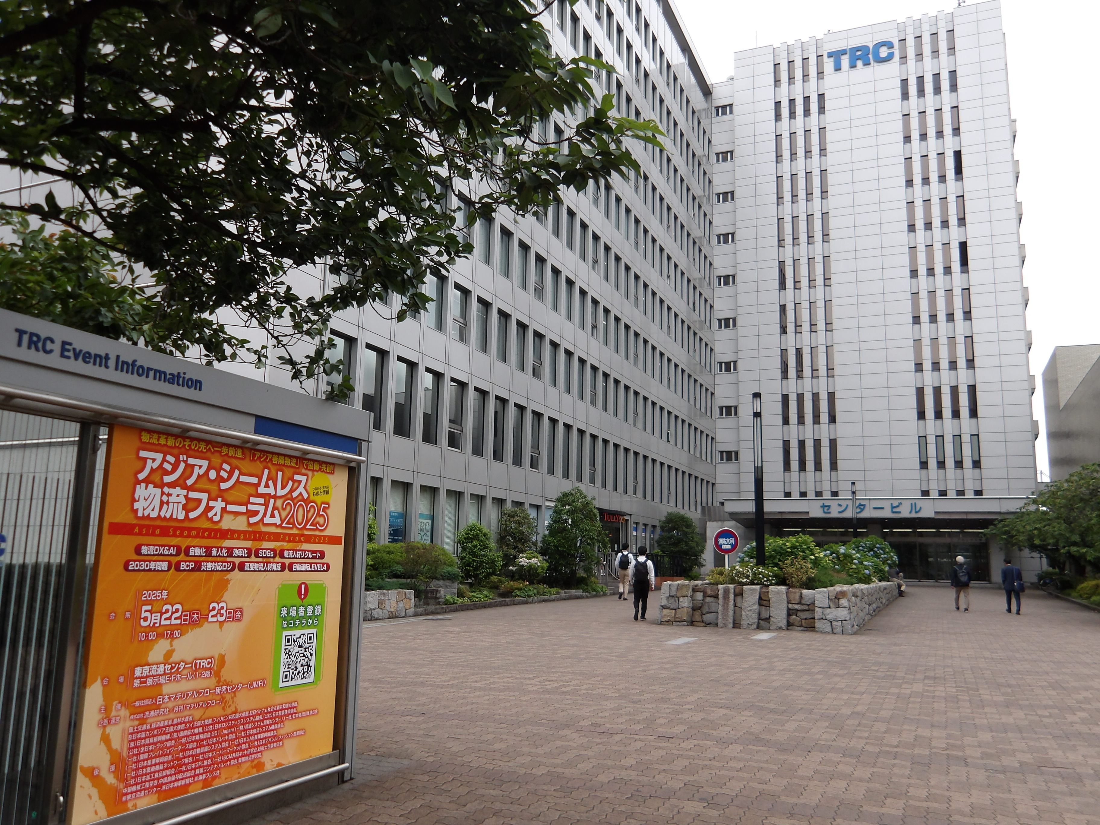 前回のASLF2025会場TRC外観