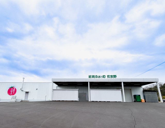【ジュース工場　外観】