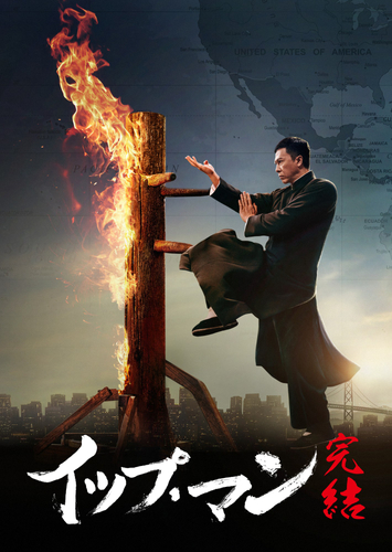 &copy; 2019 Mandarin Motion Pictures Limited All Rights Reserved. 