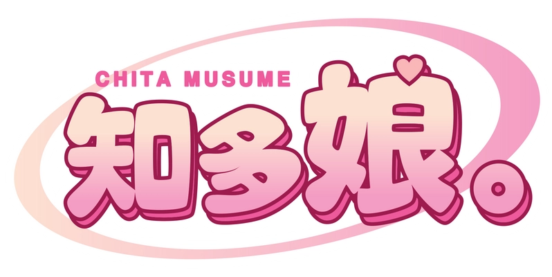 一般社団法人知多娘地域活性プロジェクト