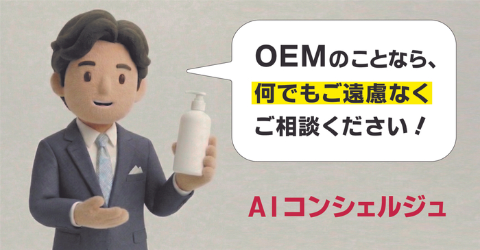 AIコンシェルジュ画像