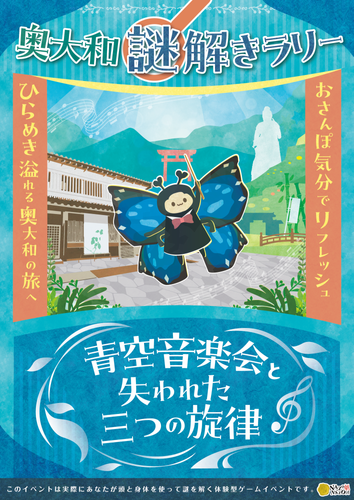 イベントのキービジュアル