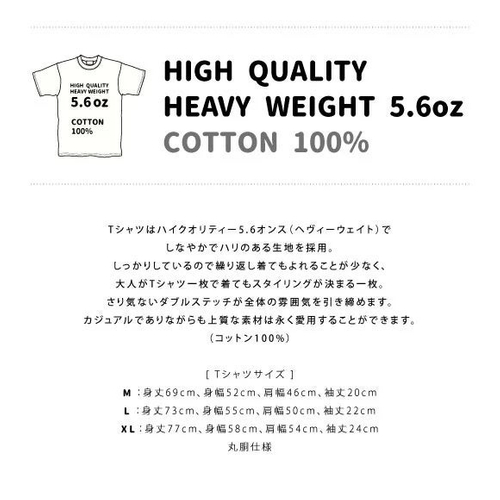 材質：綿 100% 5.6oz セミコーマ糸天竺使用