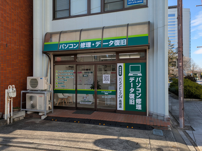 パソコンドック24 高崎店
