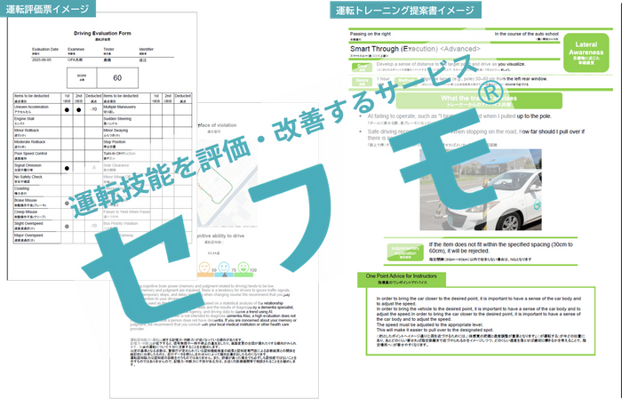 提案票イメージ