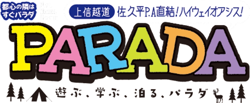 佐久平尾山開発株式会社