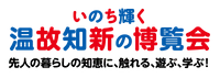 古民家フェスティバル実行委員会