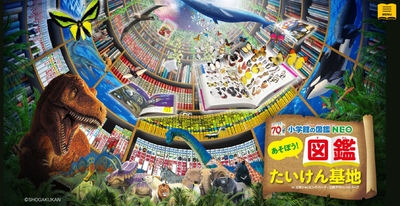 小学館NEO