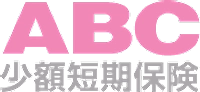 ＡＢＣ少額短期保険株式会社