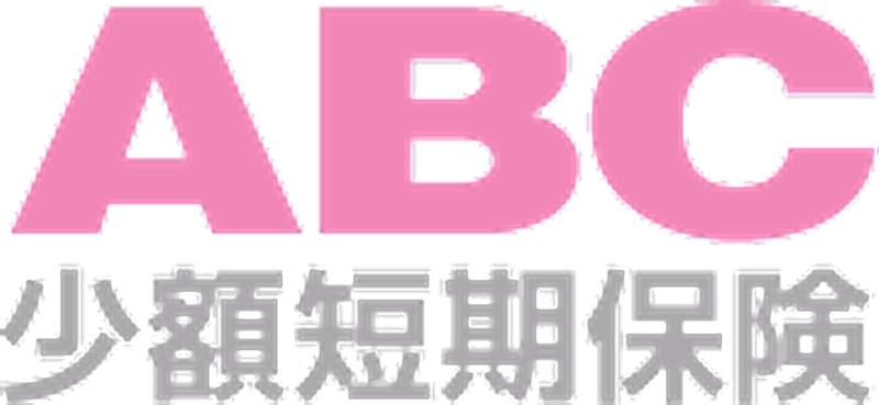 ＡＢＣ少額短期保険株式会社