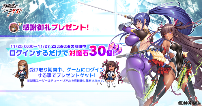 感謝御礼プレゼント