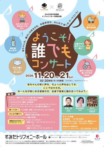 公演チラシ