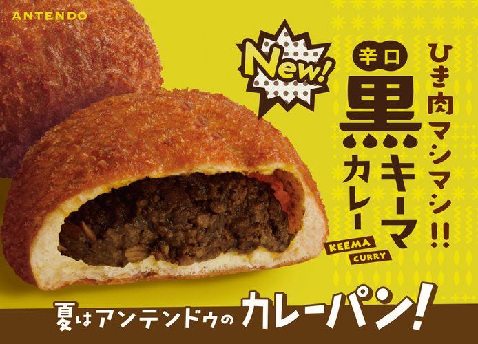 ひき肉マシマシ！黒キーマカレー