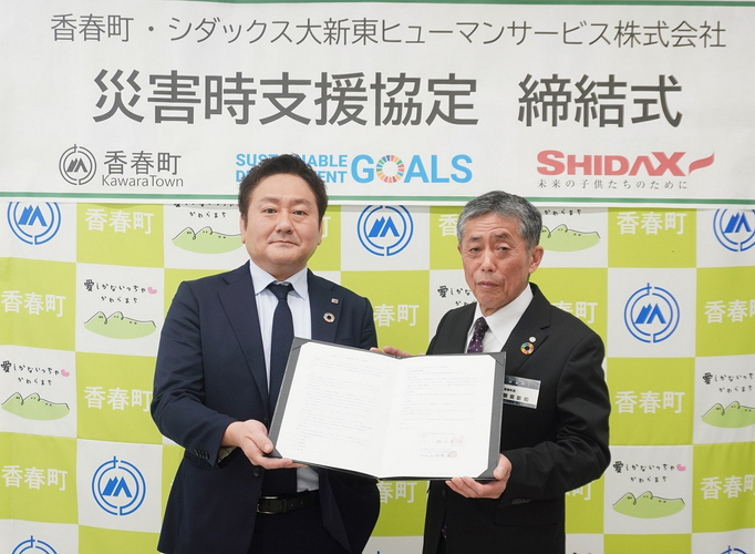 締結式の様子。（写真右より）香春町 鶴我  繁和町長、 SDH 取締役 学校給食事業本部長 大村 英貴