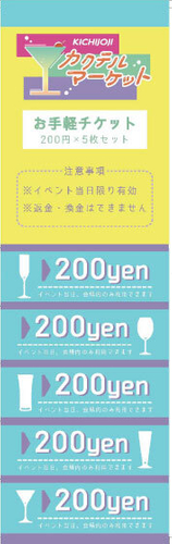チケットイメージ