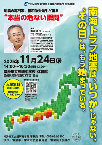 研修事業ポスター