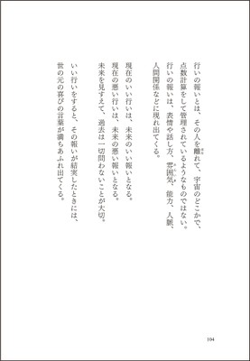 本文抜粋(3)