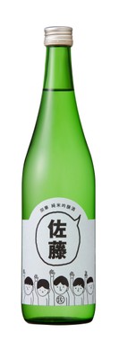 佐藤の酒