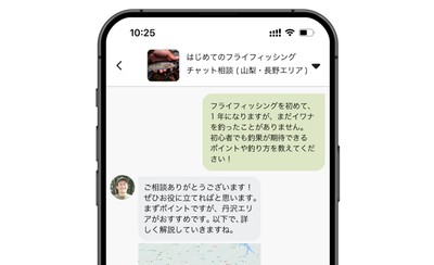 ※画像はイメージです。先生によって回答スタイルは異なります。