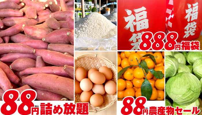 日頃のご愛顧に感謝を込めて！「道の駅木更津うまくたの里 8周年祭」を開催！