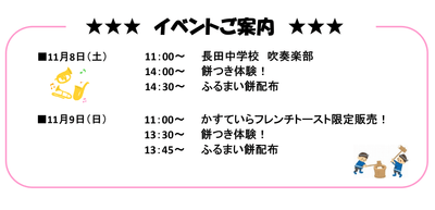 イベント案内