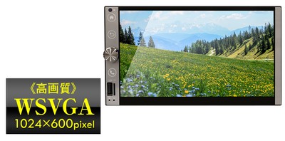 7インチIPS高画質液晶パネル採用