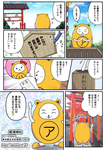 13コマ漫画2ページ