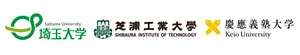 埼玉大学、芝浦工業大学、慶應義塾大学