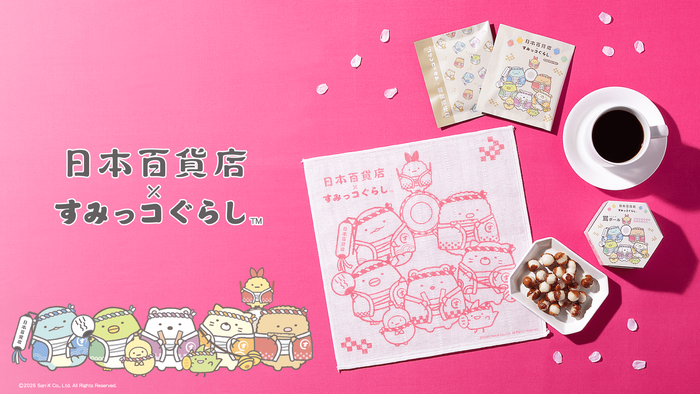 「日本百貨店&times;すみっコぐらし」コラボ企画第二弾KV