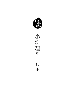 株式会社SIMA
