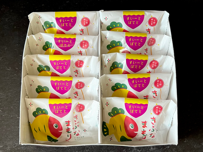 きぶなまもり(すいーとぽてと)10個入り