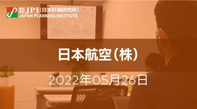 JALのDX戦略【JPIセミナー 5月26日(木)開催】