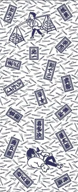 手ぬぐい「きたきた捕物帖 千社札」1,980円 (イラスト:三木謙次)