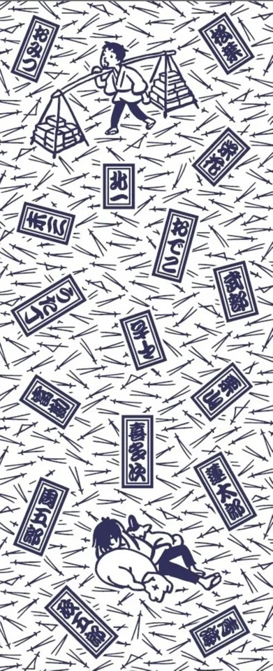 手ぬぐい「きたきた捕物帖 千社札」1,980円 （イラスト：三木謙次）