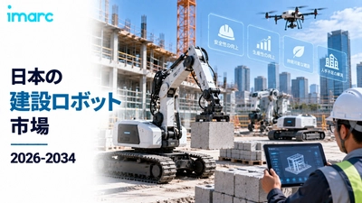 日本建設ロボット市場トレンドレポート 2034｜12.64%のCAGRで33,511.2百万米ドルに達すると予測