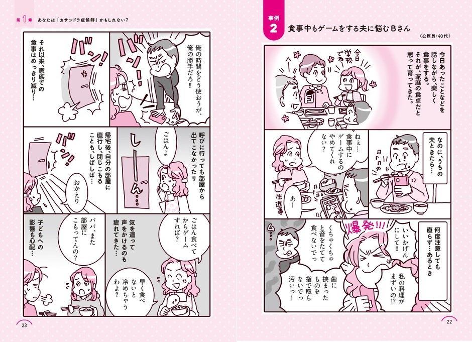 本文より