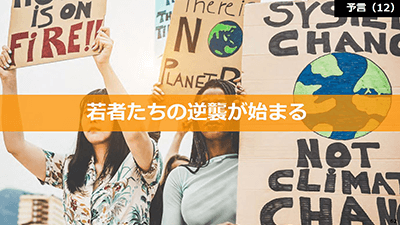 少し先の未来についての考察(2020年前半版よげんの書、一部抜粋)