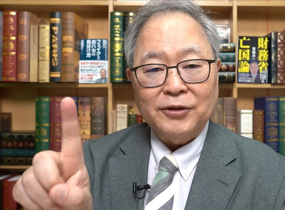 YouTube「髙橋洋一チャンネル」より