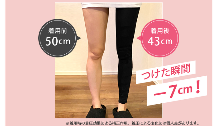 ストレグ半脚Before／After