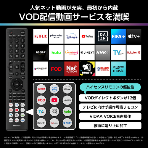VOD配信動画サービスを満喫