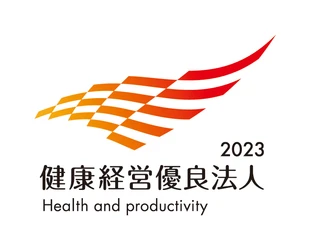 『健康経営優良法人2023（大規模法人部門）』に認定