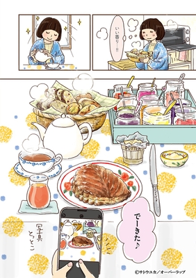 憧れのモーニングごっこを楽しむ休日
