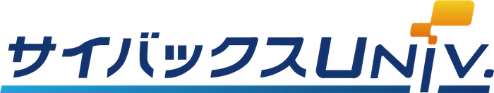 サイバックスUniv.サービスロゴ