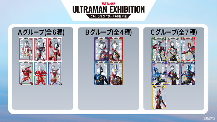 ※画像は前期ラインアップのイメージ