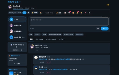【SNSシミュレーター】TimelineTown-友達を呼んでインフレするSNSを一緒に体験！