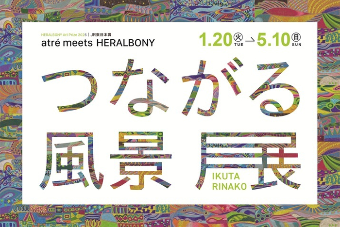 メインヴィジュアル