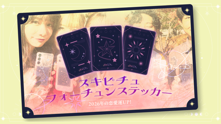 公式グッズ