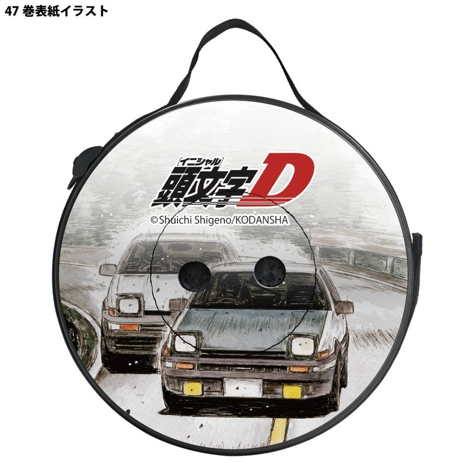 『頭文字D』折り畳みスツール